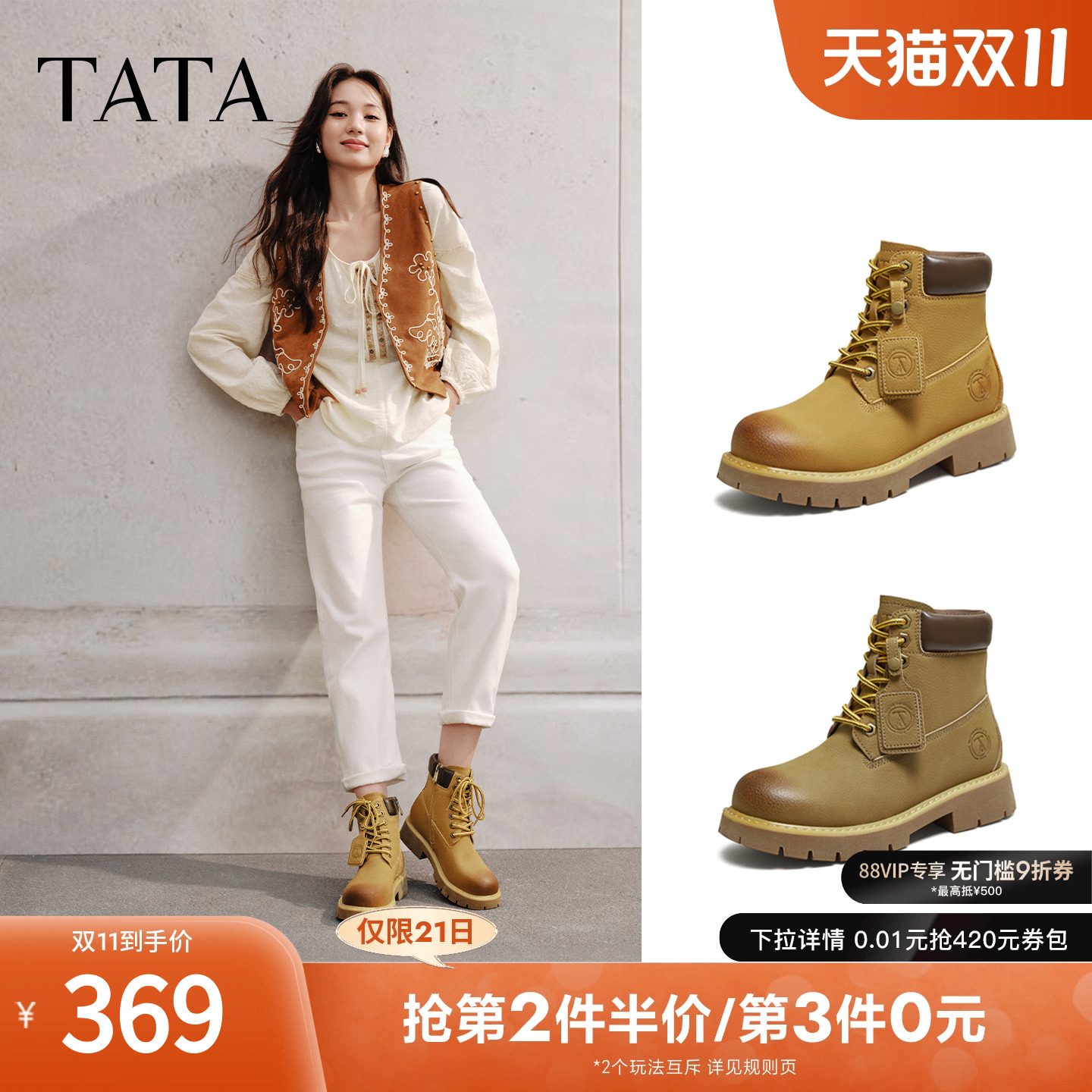 百搭时尚简约女工装靴