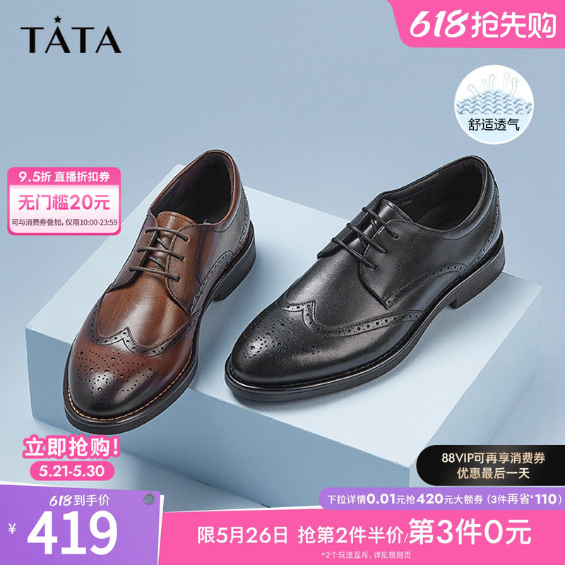 TATA他她雕花商务正装男士皮鞋加绒真皮布洛克皮鞋男鞋结婚新郎鞋