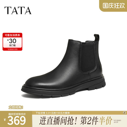 TATA他她男鞋单靴冬季新款百搭休闲鞋切尔西靴黑色短靴子72W43DD5