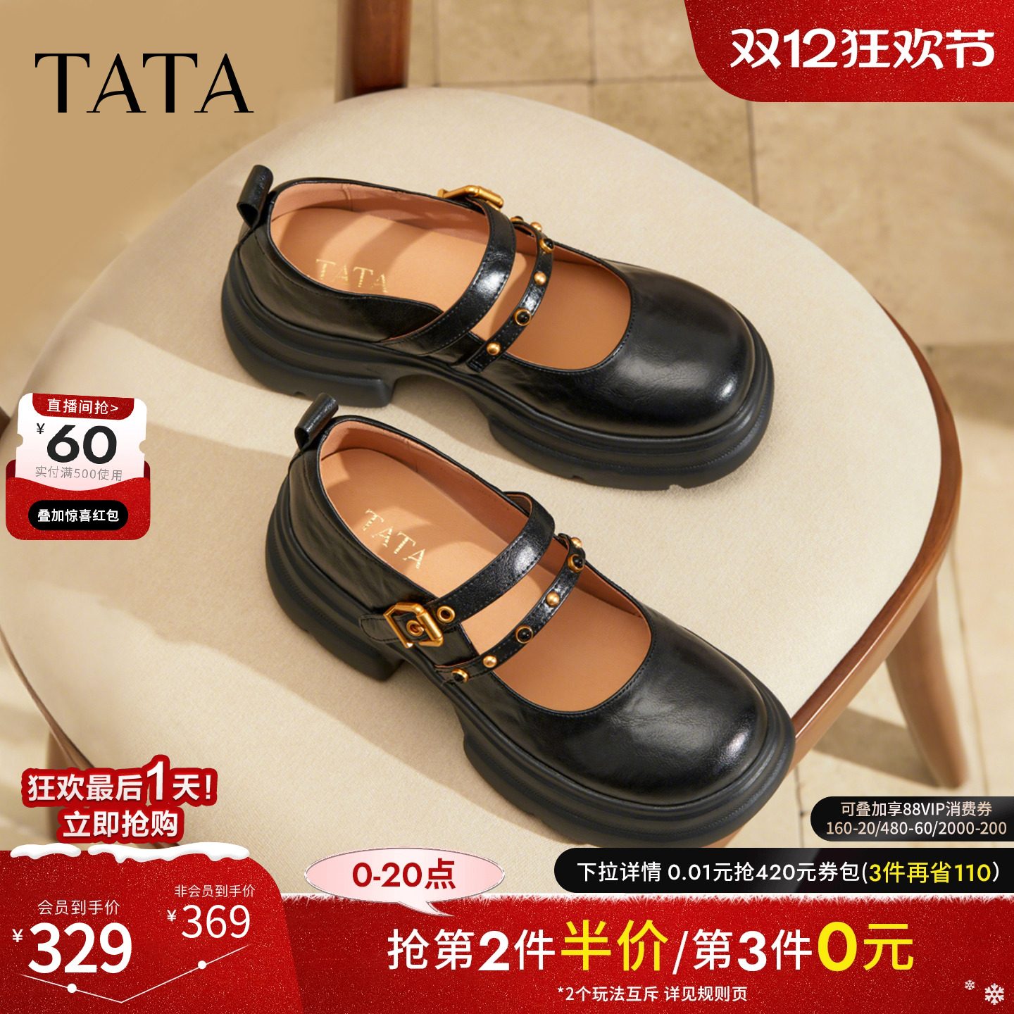 时尚百搭女玛丽珍鞋