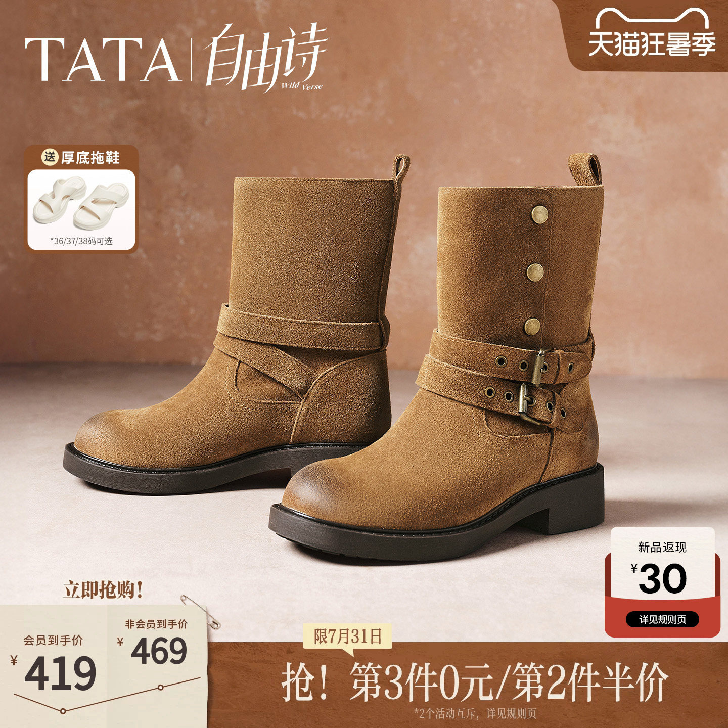 TATA他她自由诗复古西部靴中筒靴时尚百搭休闲靴女靴单靴XYK01DZ5