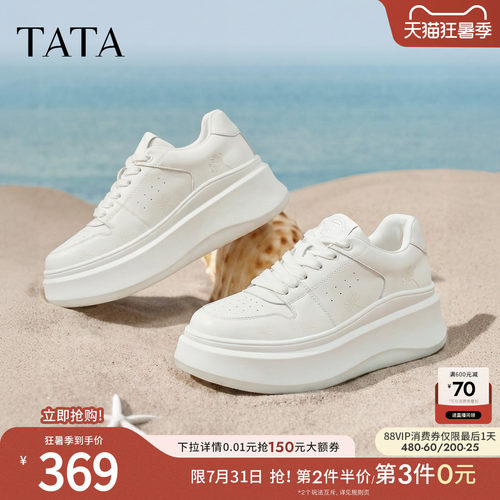 时尚休闲百搭厚底