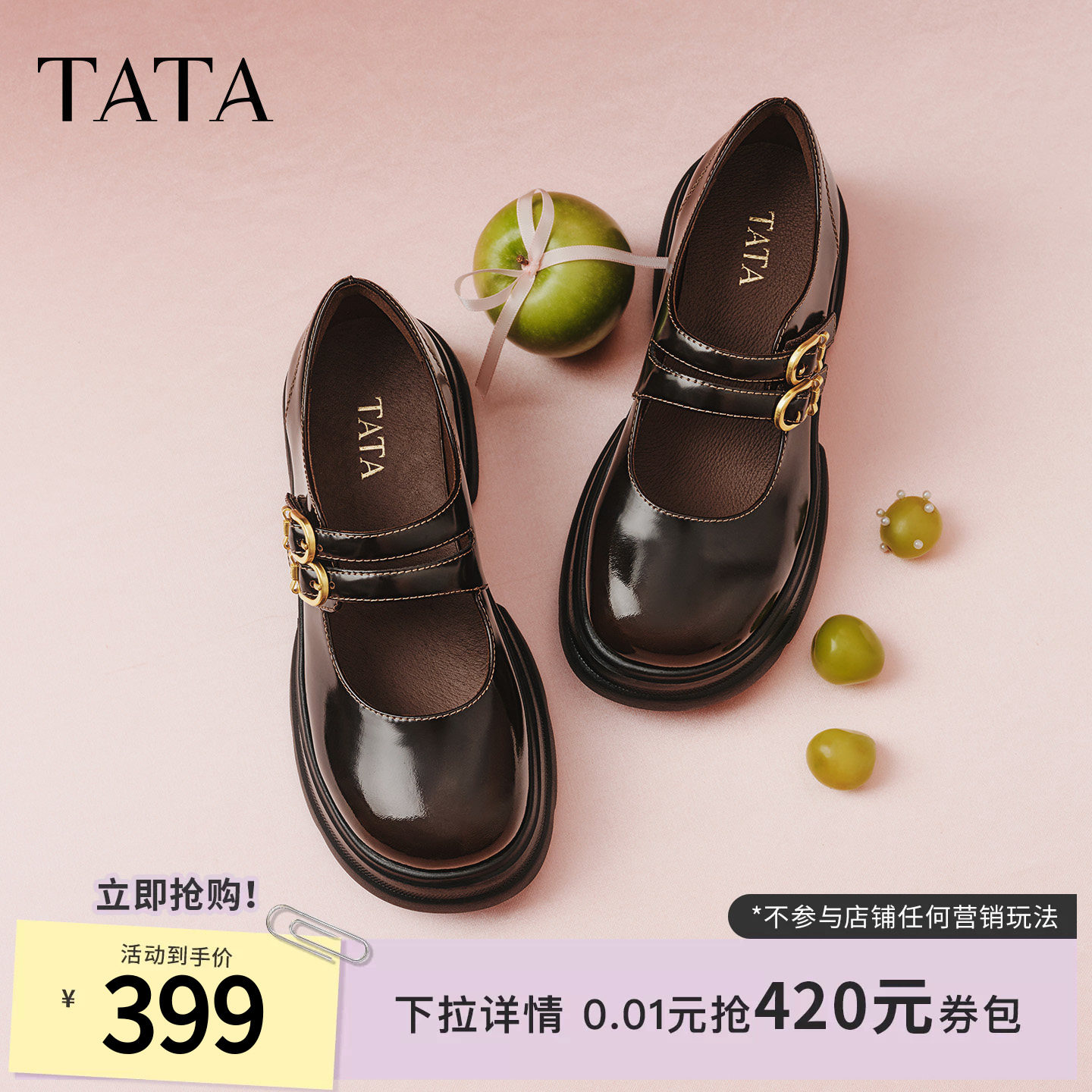 TATA他她女鞋2026春季真皮浅口单鞋休闲皮鞋百搭丽珍鞋子7OLA4AQ6