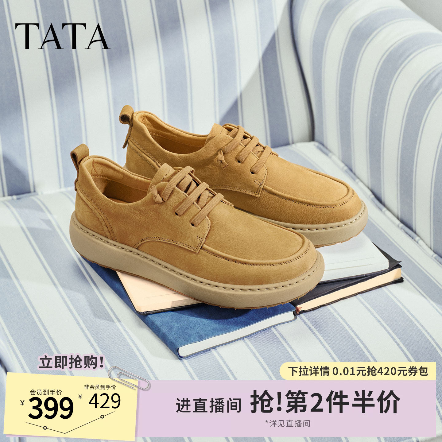 TATA他她男鞋2026春季商场同款舒适百搭休闲鞋运动工装鞋OFU01AM6