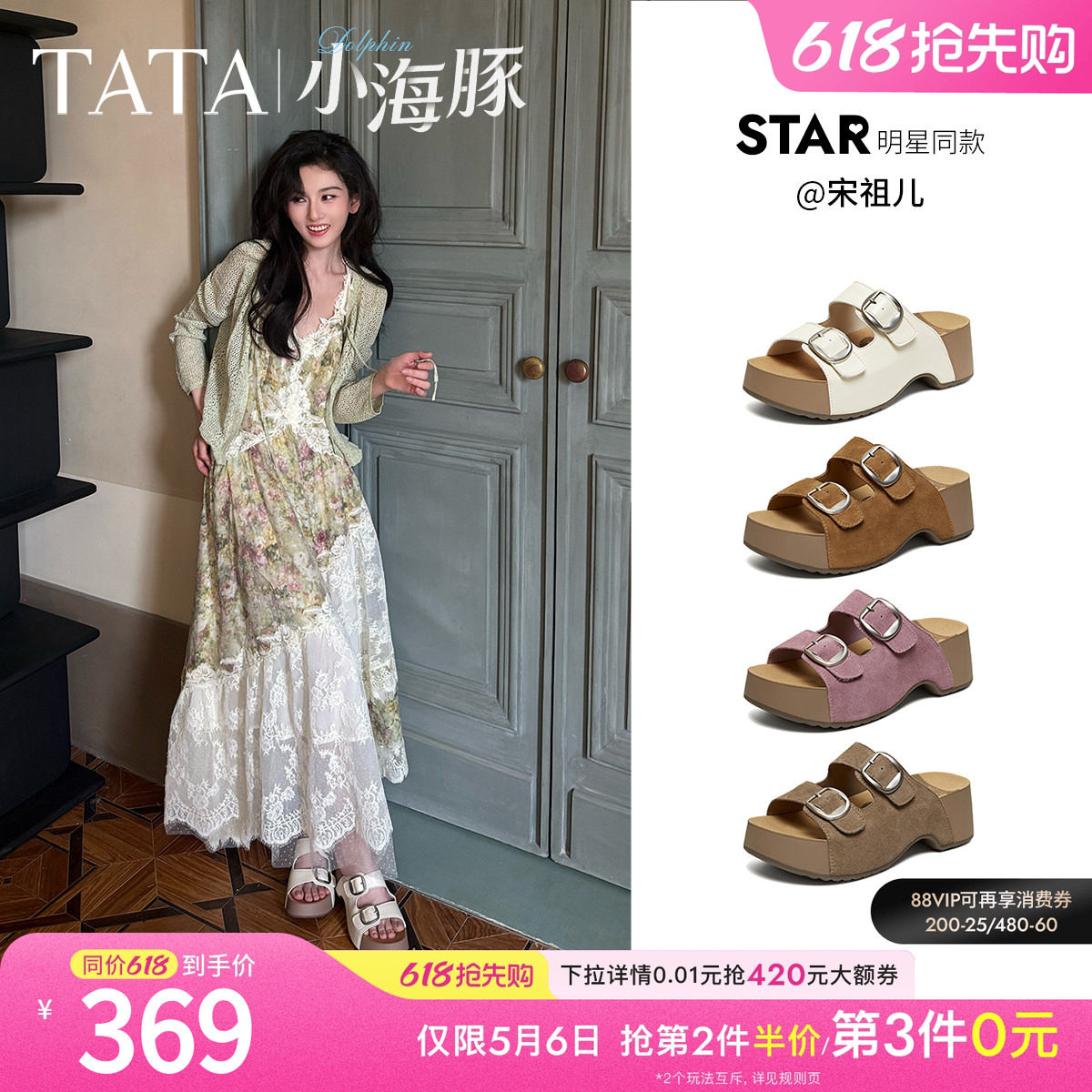 宋祖儿同款TATA他她小海豚半拖鞋女外穿夏季厚底增高勃肯鞋CML01