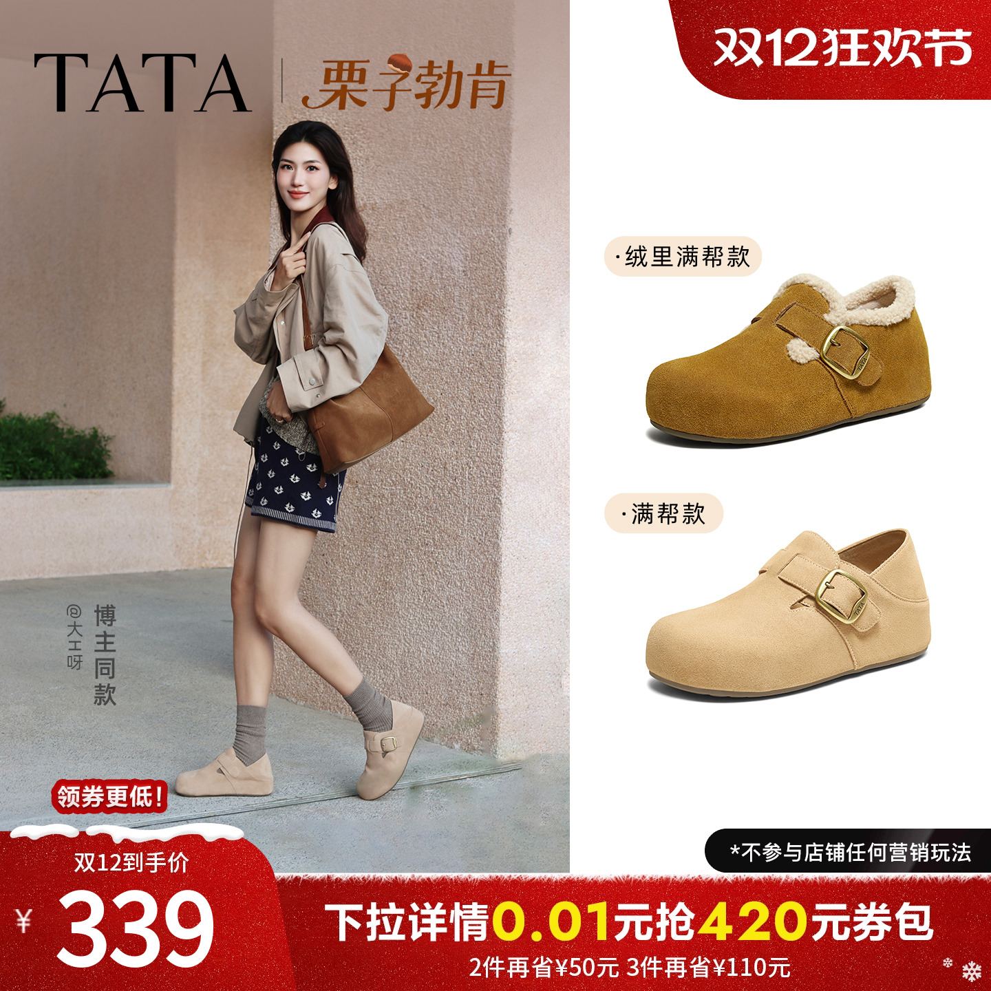 外穿时尚休闲百搭