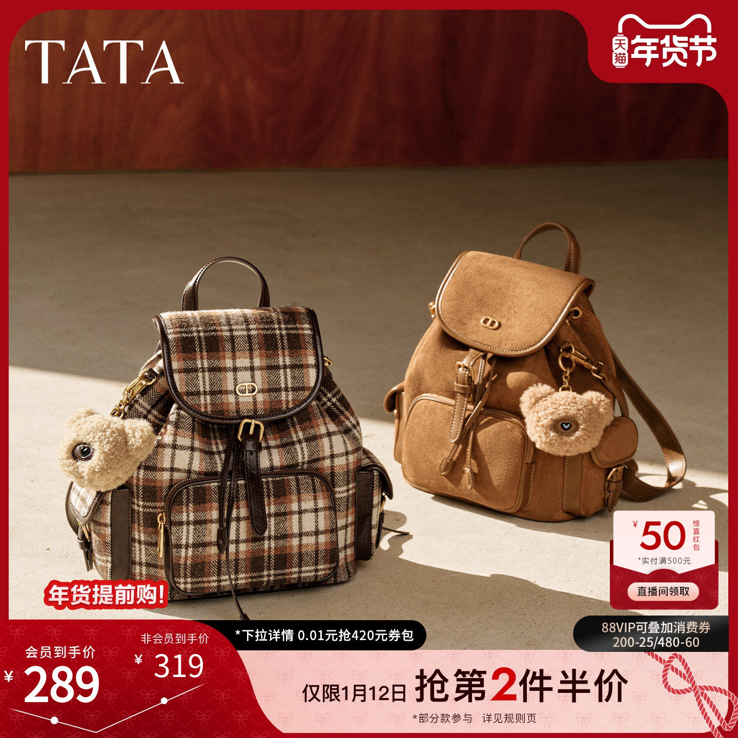 TATA他她书包2025款双肩包初中生ins小众包高中生轻便包X3527DX5