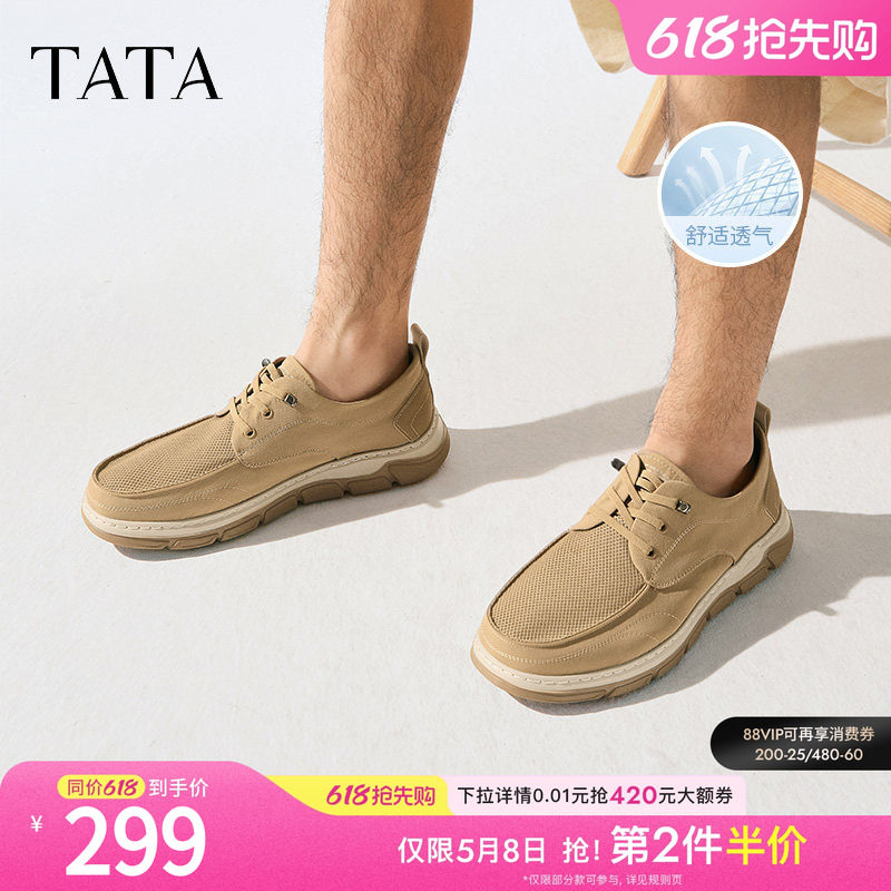 TATA他她网面透气布鞋男鞋子款软底休闲鞋爸爸鞋夏季新款TFZ01BM5