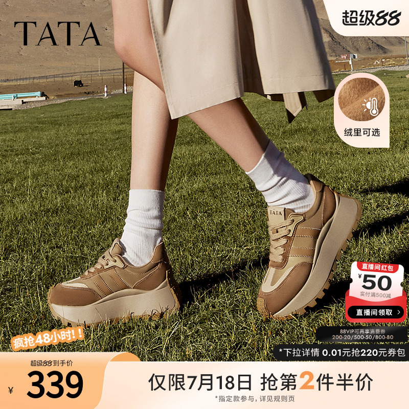 TATA/他她厚底运动休闲鞋