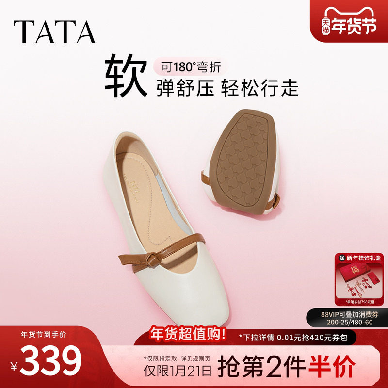 Tata他她圆舞曲平底单鞋女休闲复古玛丽珍鞋小皮鞋2024冬2H0A8CQ4,女鞋,浅口单鞋,淘宝优惠券,粉丝福利购,淘宝优惠卷