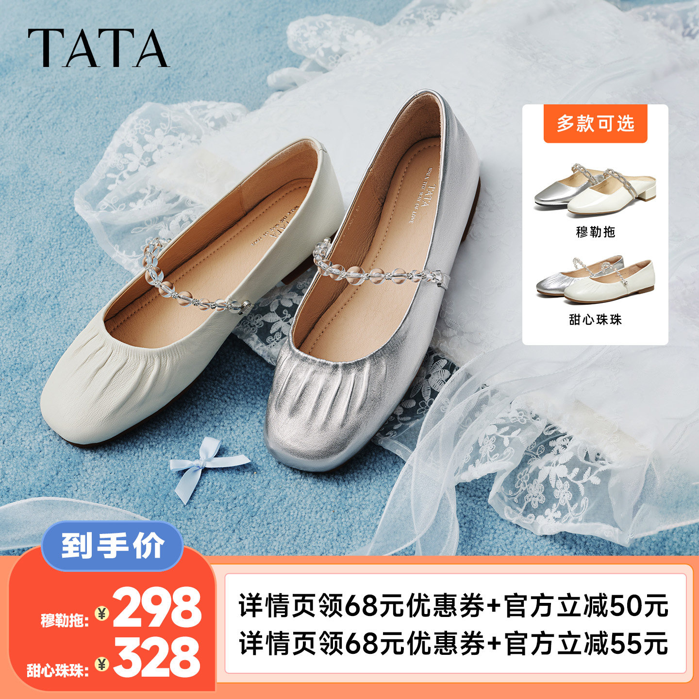 【李佳琦直播间】TATA他她甜心玛丽珍鞋女芭蕾舞鞋浅口女休闲单鞋