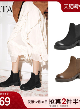 TATA他她靴子2025冬季羊皮瘦瘦靴切尔西靴女粗跟弹力靴WZQ04DD5