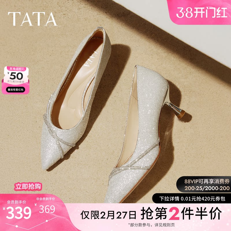 TATA他她尖头高跟鞋女细跟婚鞋新娘鞋伴娘鞋2025浅口单鞋7QT08AQ5