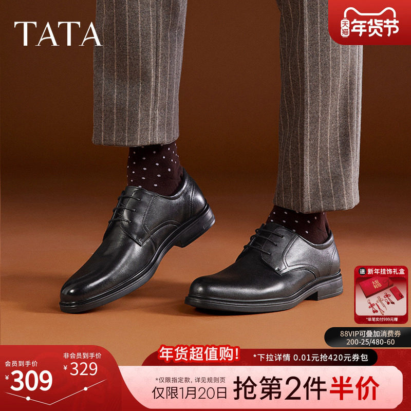Tata他她经典商务正装男士皮鞋真皮男鞋黑色结婚新郎鞋德比鞋新款,流行男鞋,正装皮鞋,淘宝优惠券,粉丝福利购,淘宝优惠卷