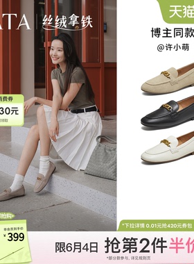 TATA他她女鞋丝绒拿铁深口单鞋时尚休闲鞋羊皮乐福鞋女鞋7QCC1CA5