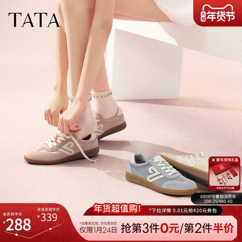 TATA他她复古休闲德训鞋女鞋透气板鞋阿甘鞋2025夏季新款7OV32BM5,女鞋,德训鞋,淘宝优惠券,粉丝福利购,淘宝优惠卷