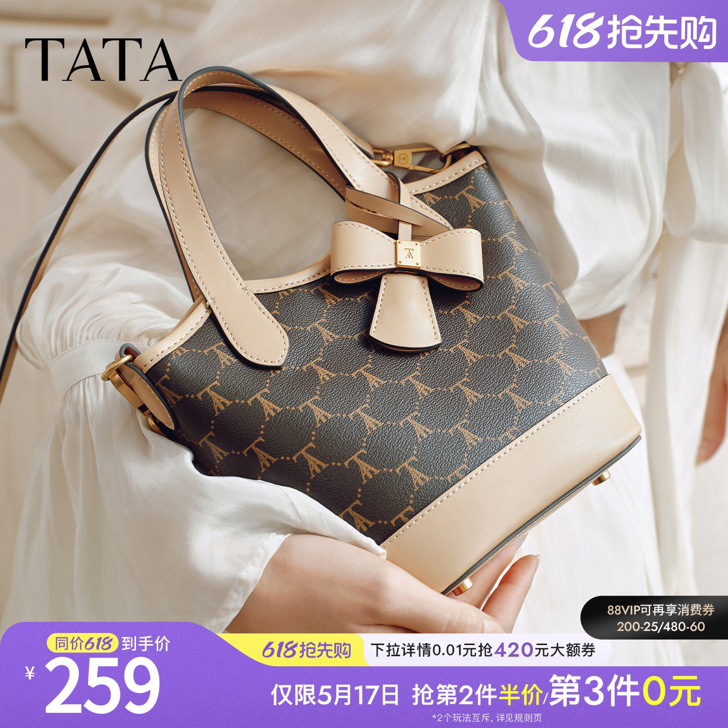 TATA他她女包2026春季新款时尚百搭编织水桶包洋气小香包X3537AX6