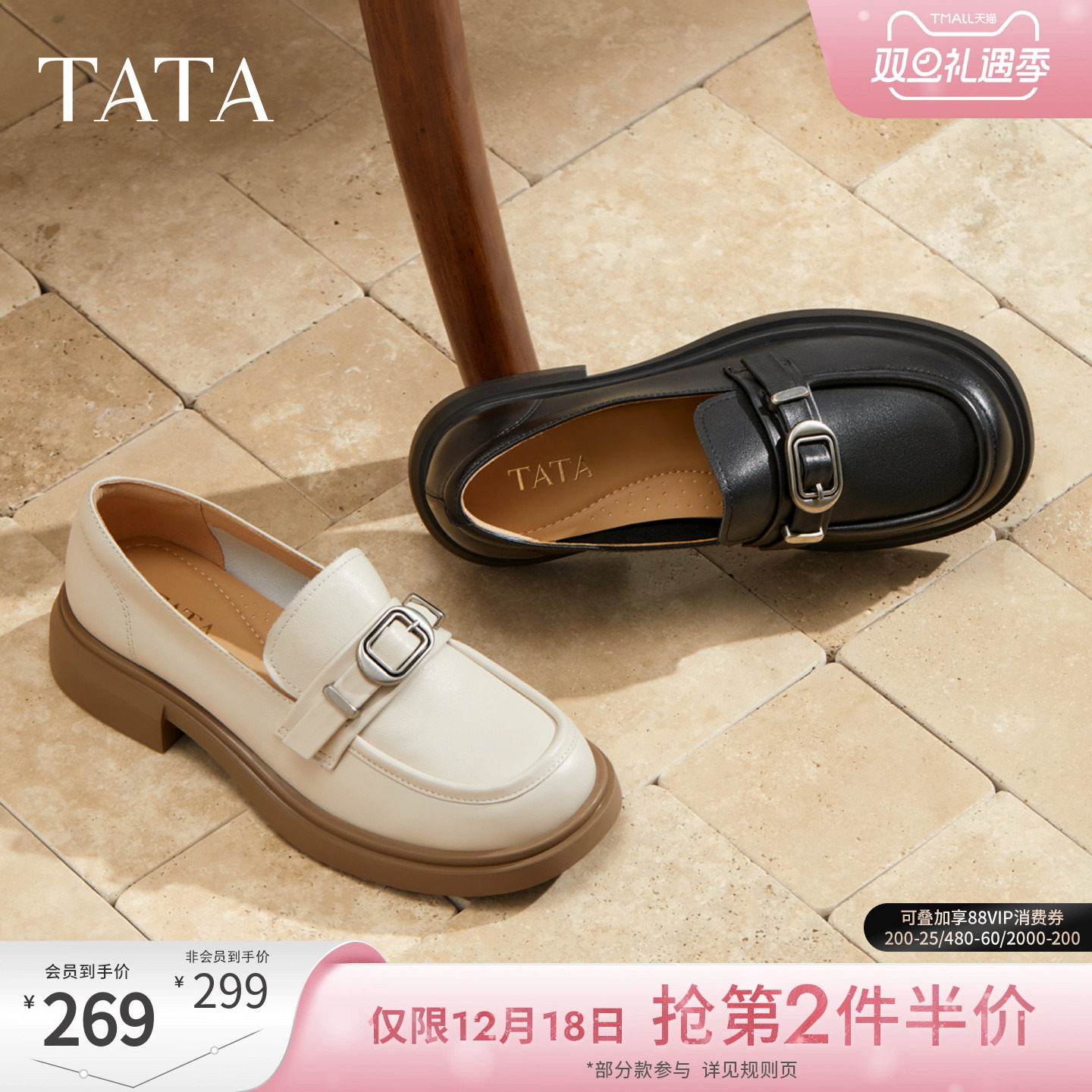 时尚休闲圆头女乐福鞋