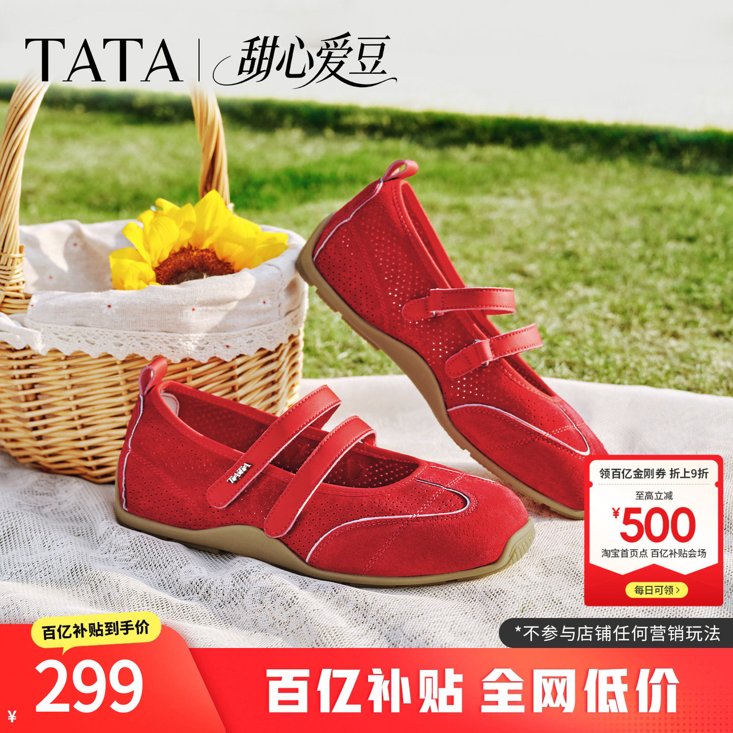 TATA他她甜心爱豆玛丽珍鞋女平底单鞋休闲鞋运动芭蕾舞鞋2026新款