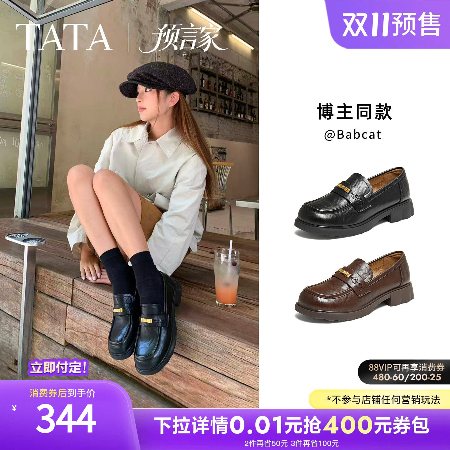 双11预售TATA他她预言家黑色乐福鞋女英伦风小皮鞋单鞋CLP03CA6