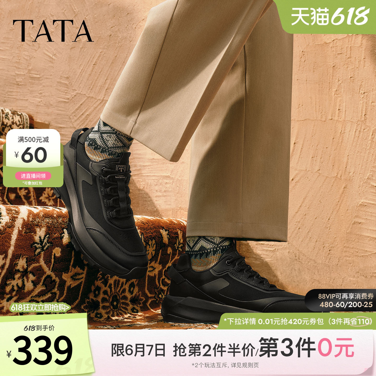 TATA他她男鞋2025年冬季舒适百搭休闲鞋新款跑步运动鞋QHA01CM5
