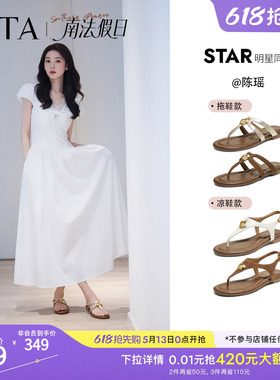 陈瑶同款TATA他她南法假日平底拖鞋女外穿人字凉拖鞋夏款7H204BT6