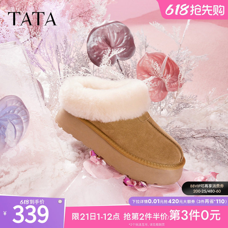 Tata他她牛奶面包雪地靴女靴子冬加绒厚底棉鞋保暖毛毛勃肯鞋子