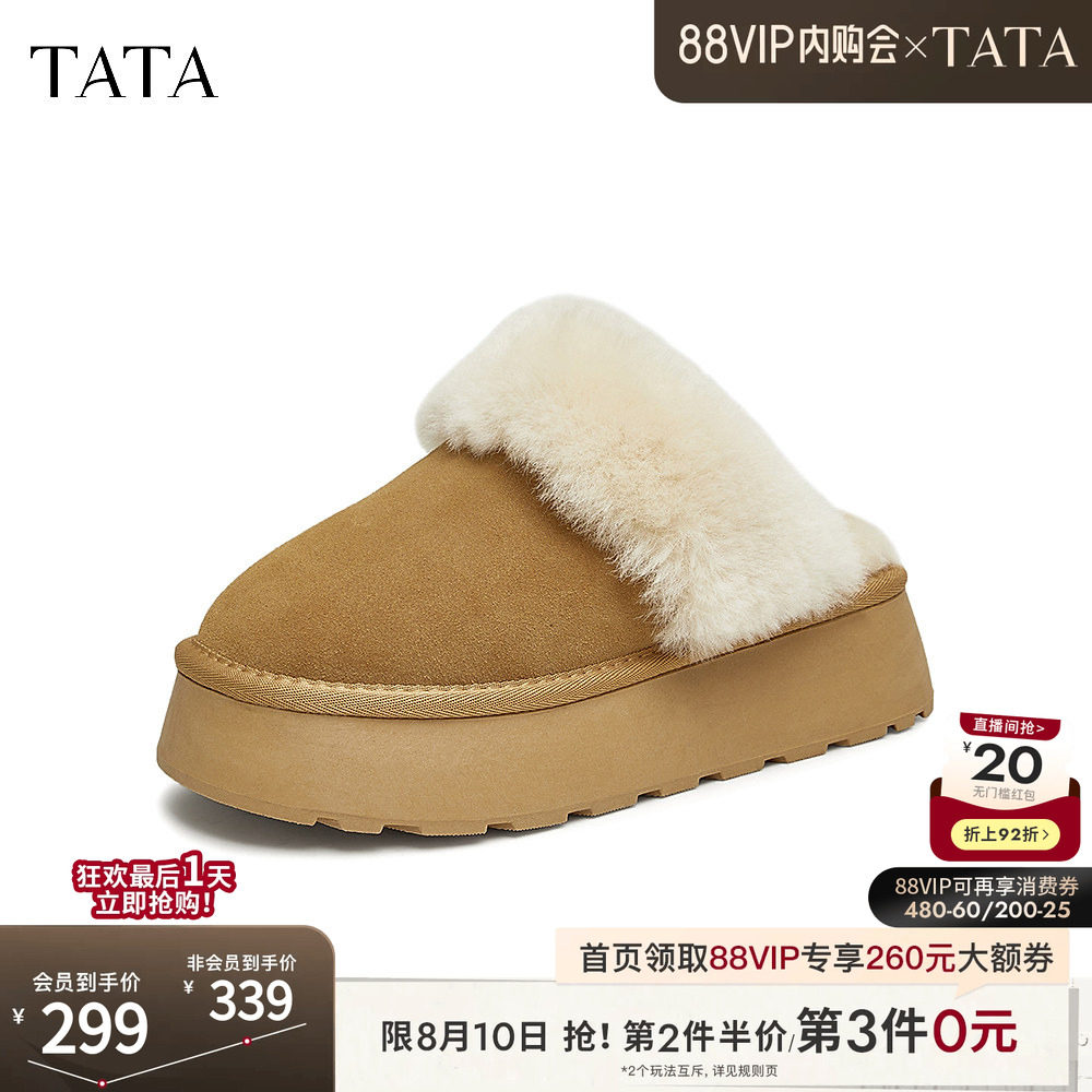 TATA他她毛毛鞋冬季雪地拖鞋加绒保暖毛绒鞋防滑棉拖鞋子CWY01DH5