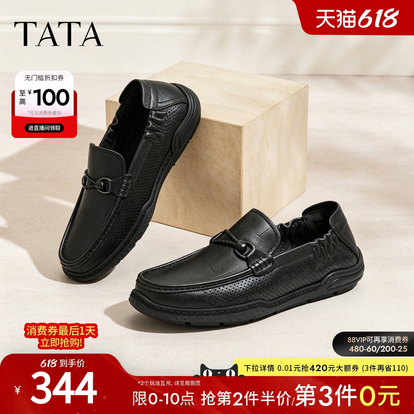 【父亲节礼物】TATA他她男鞋夏季皮鞋透气休闲鞋商务鞋OGP01BM6