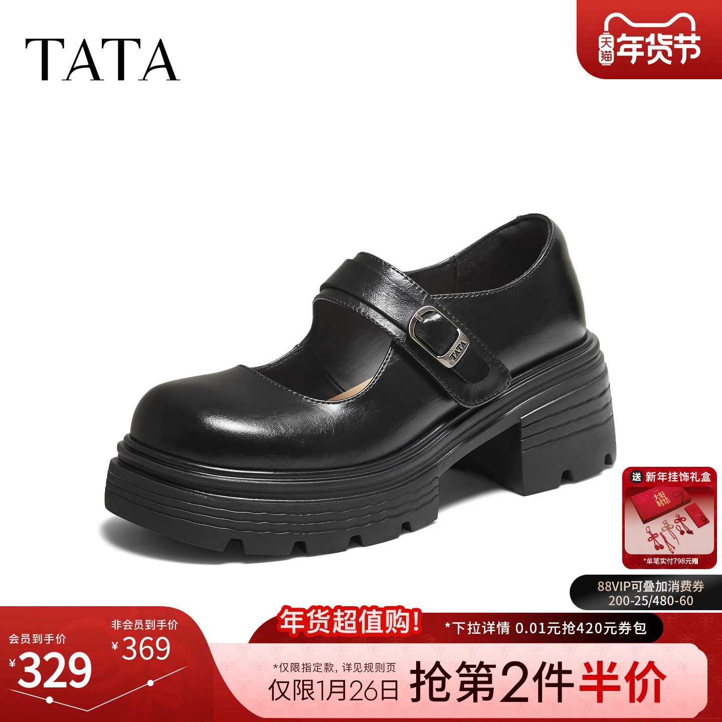 TATA他她女鞋2025年冬休闲鞋百搭玛丽珍鞋新款黑色小皮鞋CHY04CQ5,女鞋,玛丽珍鞋,淘宝优惠券,粉丝福利购,淘宝优惠卷