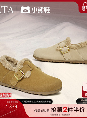 TATA他她小熊鞋加绒勃肯鞋女鞋保暖棉鞋毛毛鞋雪地靴冬季CGQ02AM5