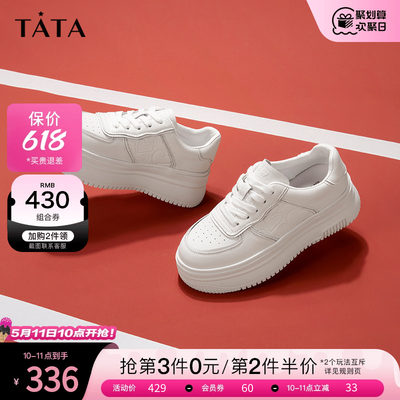 休闲百搭厚底小白鞋TATA平底