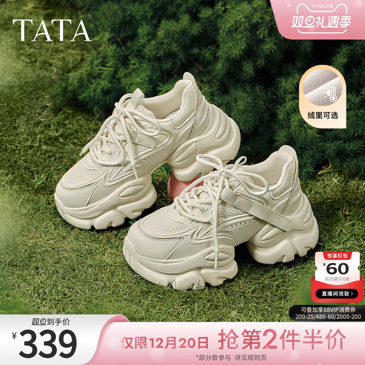 TATA/他她休闲时尚厚底老爹鞋