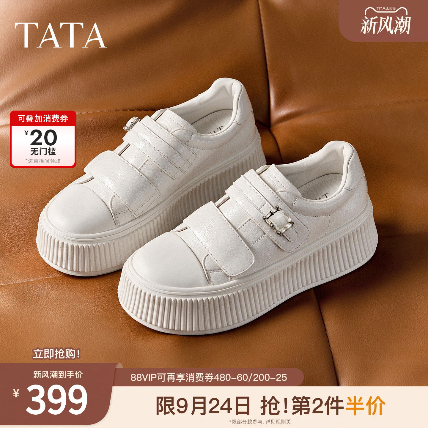 TATA他她2026秋小个子厚底魔术贴休闲板鞋百搭学生小白鞋女CVX01