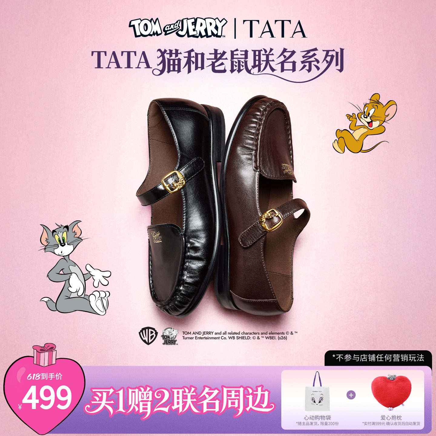 TATA他她猫和老鼠联名斯芬克斯平底玛丽珍鞋女单鞋2026新7L401CQ6