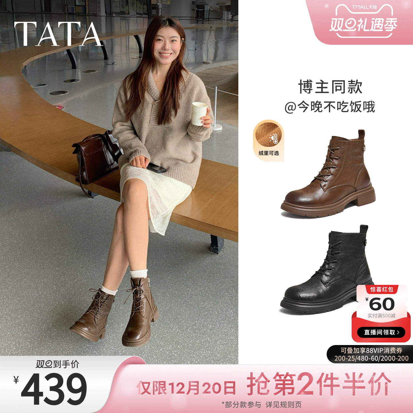 TATA他她靴子女鞋冬季加绒英伦工装靴厚底马丁靴羊皮短靴WXB06DD5