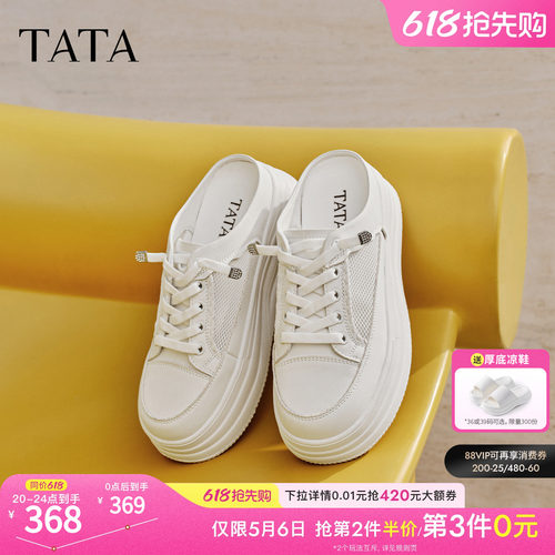 TATA他她女鞋2026夏季穆勒鞋新款拖鞋休闲外穿包头半拖鞋CJS05BH6 - 封面