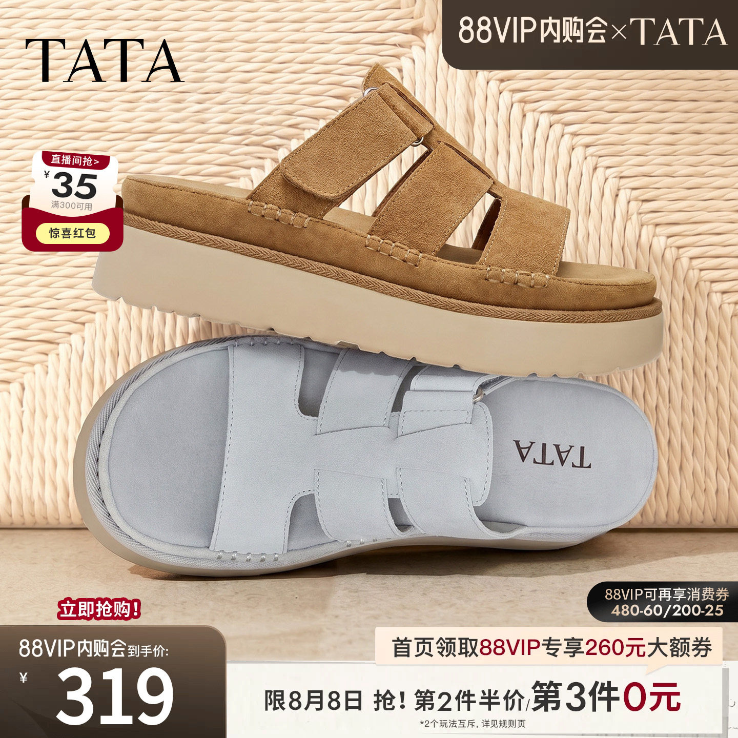 TATA他她一字拖鞋女厚底罗马凉鞋百搭女鞋休闲鞋子新款CRV02BT6