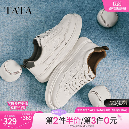 TATA他她男鞋2026夏季新款小白鞋舒适百搭休闲厚底增高鞋PJC01AM6