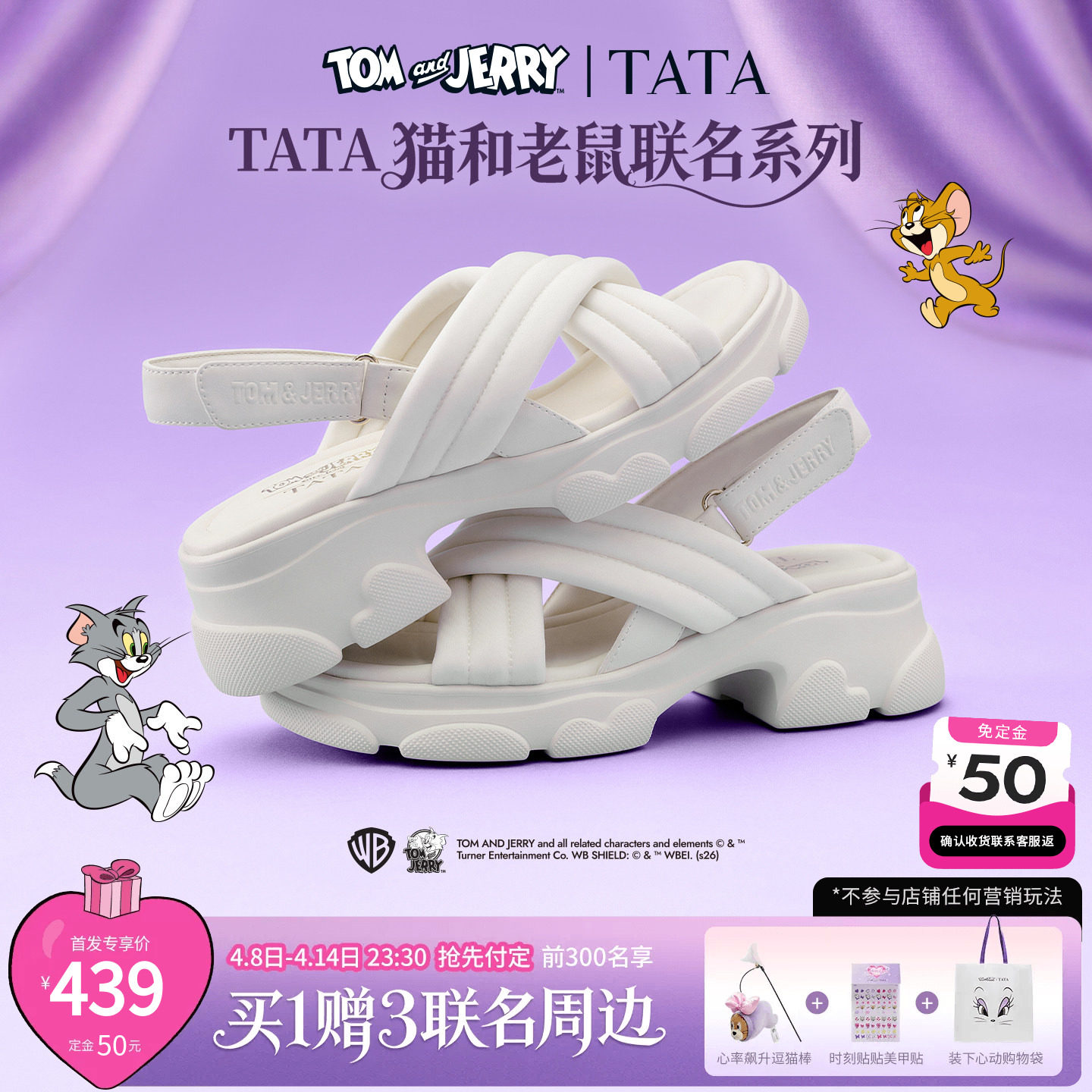 他她猫和老鼠联名懒喵喵厚底凉鞋