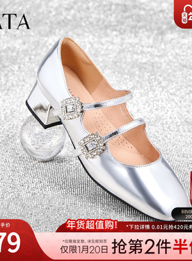 甜心系列Tata他她银色玛丽珍鞋法式复古鞋子女款真皮单鞋XBW02AQ4