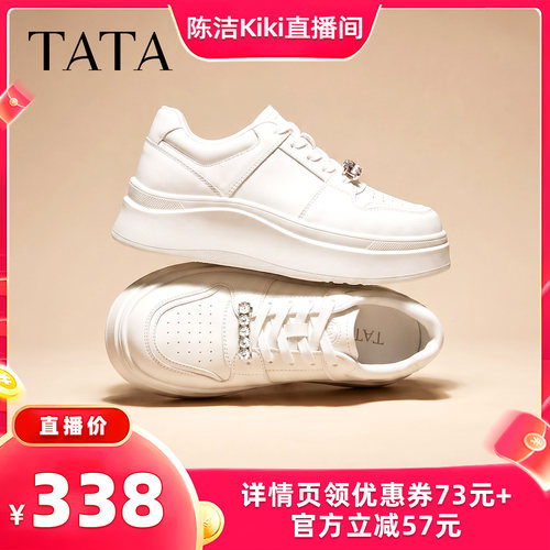 商场同款时尚休闲百搭厚底