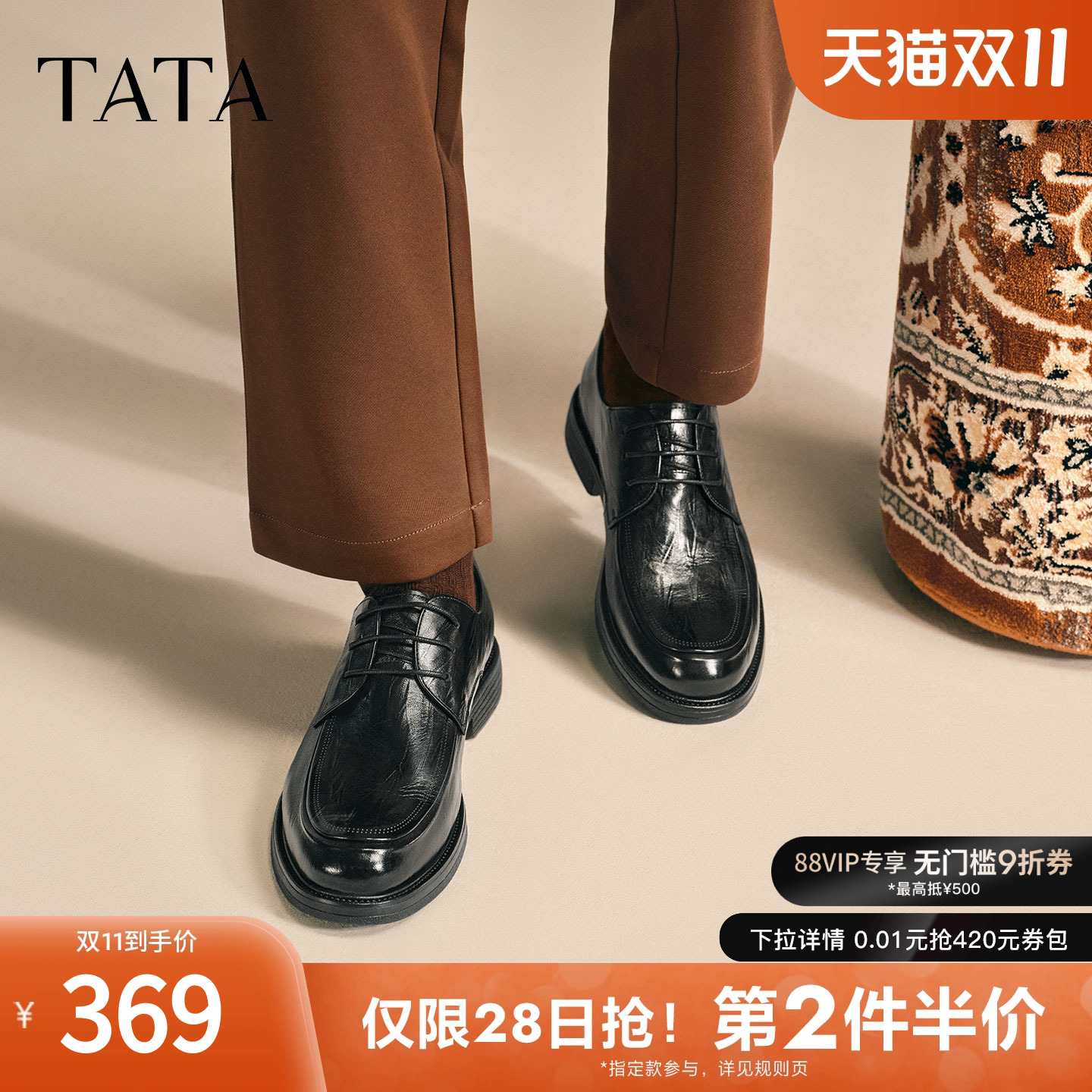 TATA他她男鞋2025冬纯色舒适百搭休闲鞋皮鞋新款黑色鞋子QGY01CM5