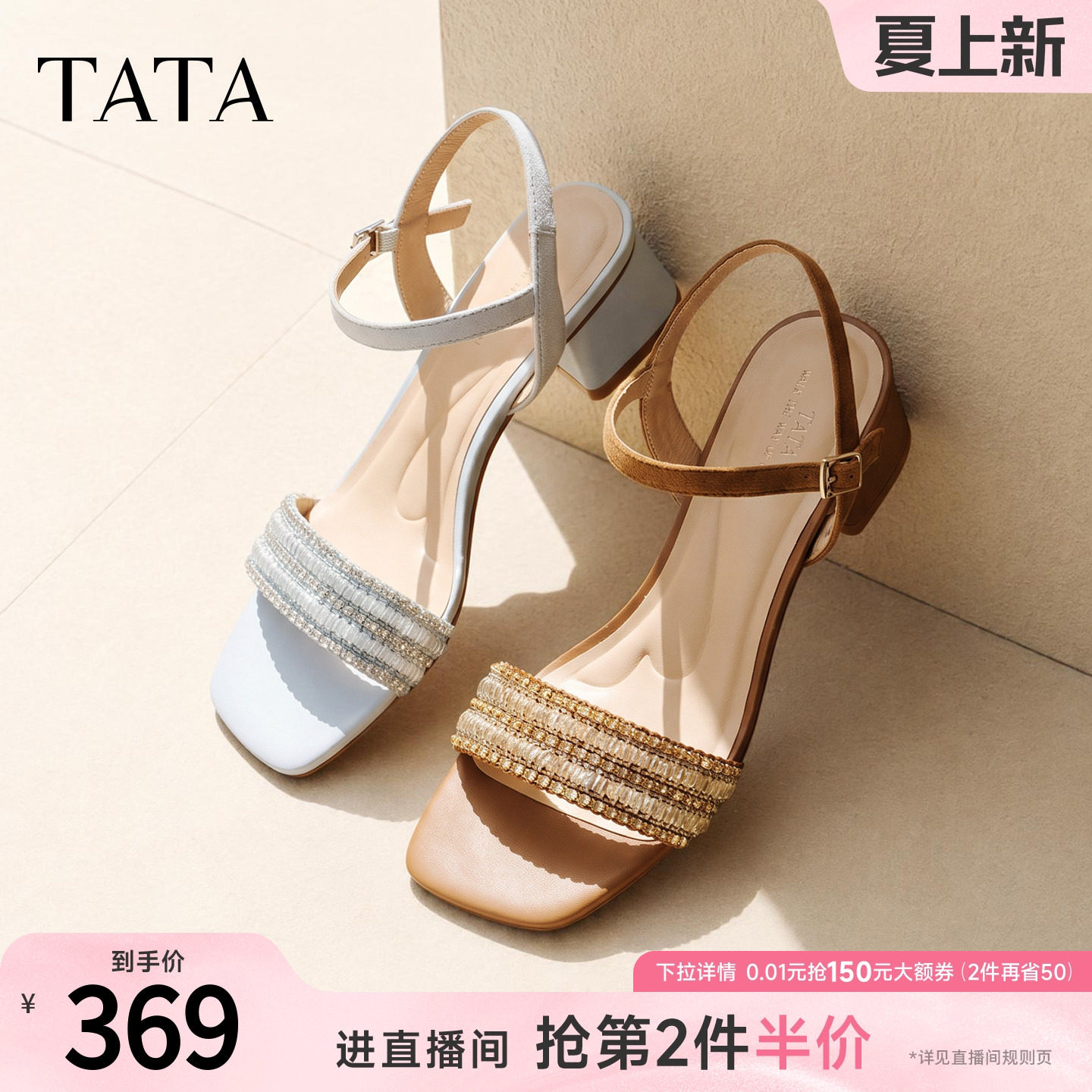 TATA他她高跟凉鞋简约百搭时尚时装凉鞋粗跟单鞋2026新款N3Y01BL6