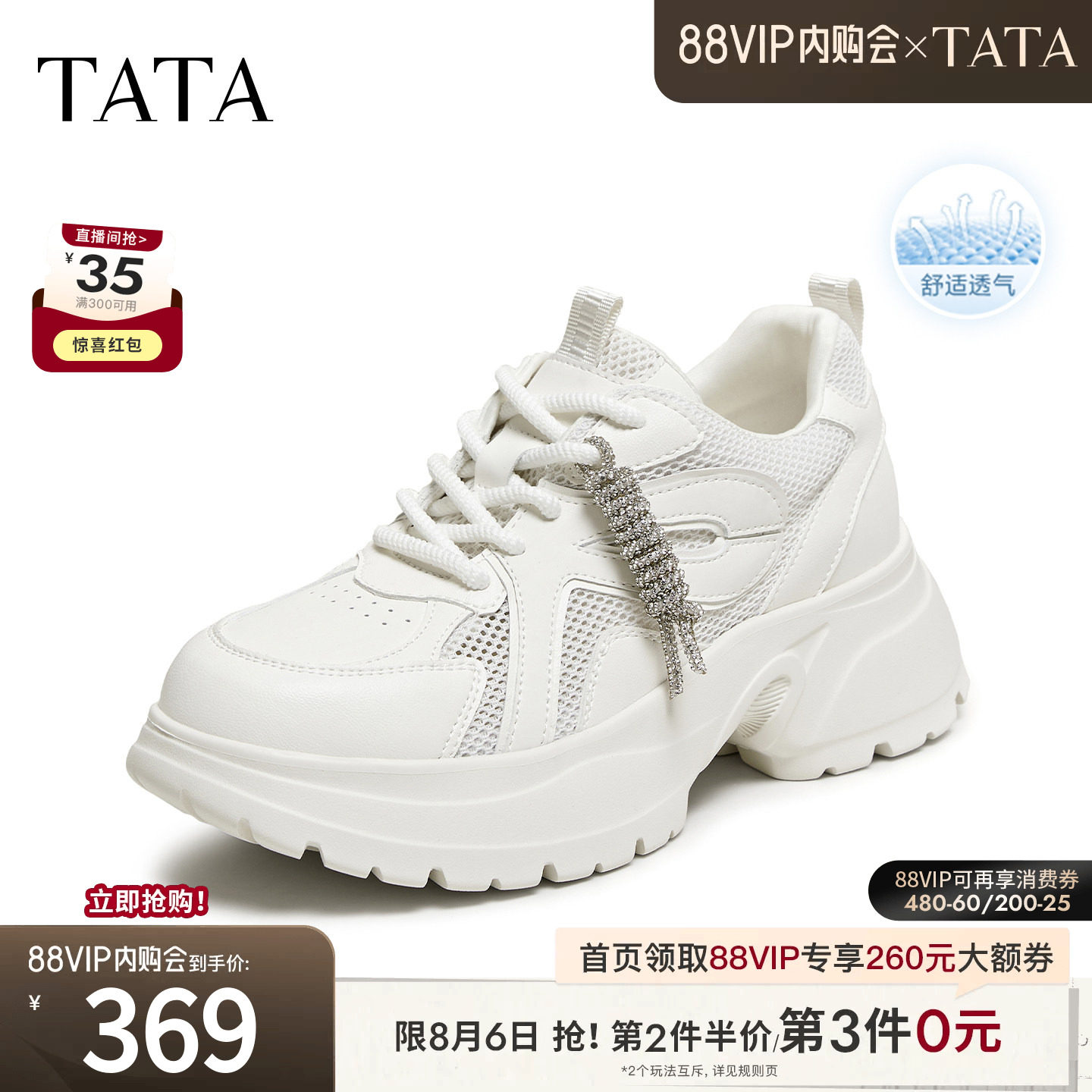 TATA他她女鞋夏季新款透气运动鞋时尚厚底百搭网面老爹鞋CNY01BM6