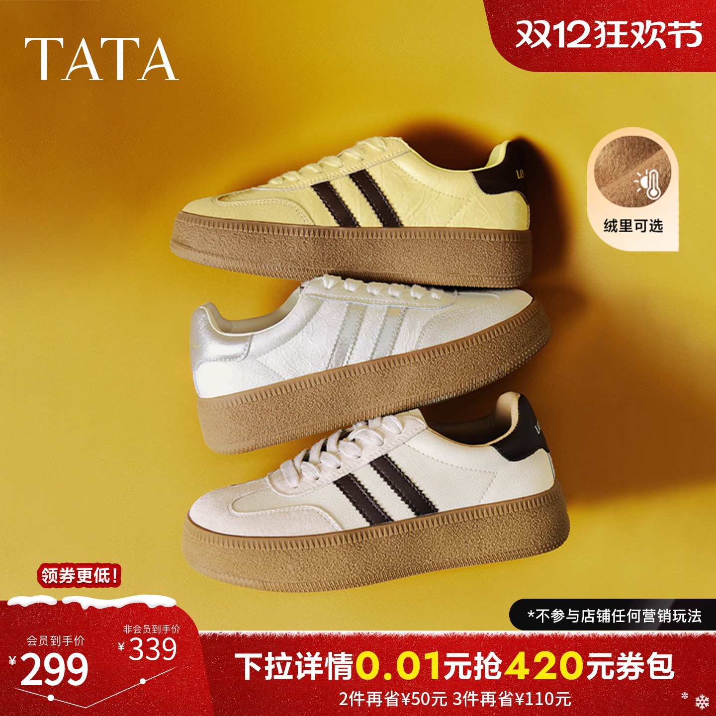 TATA复古厚底德训鞋休闲小白鞋