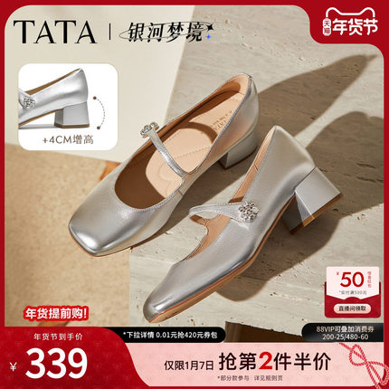 TATA他她女鞋银河梦境2025冬时尚单鞋百搭玛丽珍真皮鞋子7ACE7CQ5