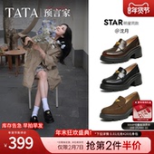 TATA他她预言家厚底乐福鞋 女真皮增高小皮鞋 软底JK鞋 沈月同款 单鞋