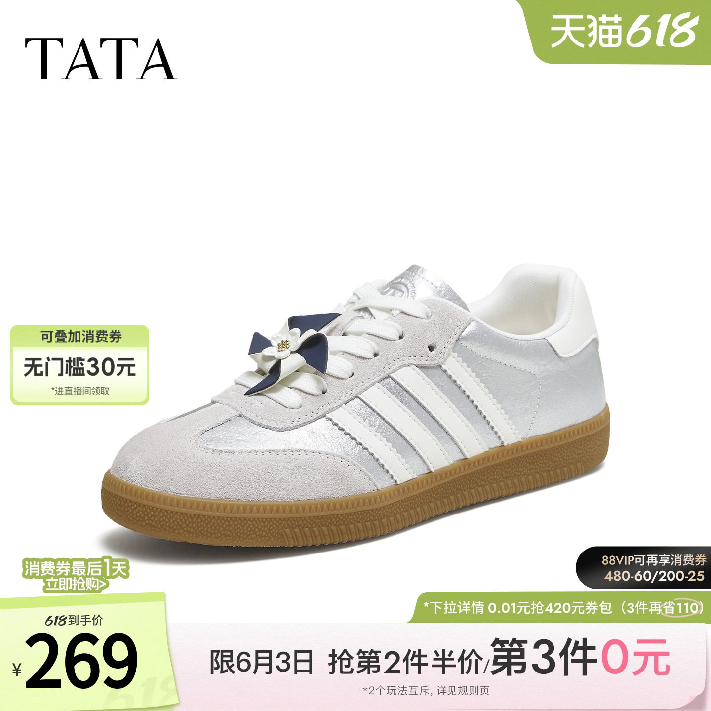 TATA他她女鞋新款德训鞋通勤百搭阿甘鞋休闲平底运动鞋GXR01CM5
