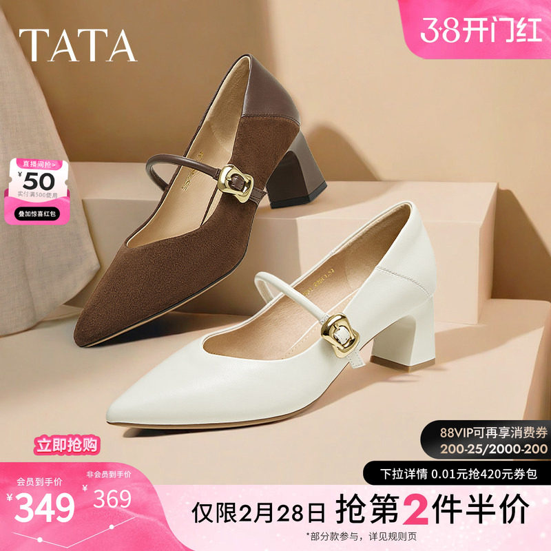 TATA他她女鞋粗跟玛丽珍鞋黑色高跟鞋小皮鞋2025羊皮单鞋XGM01AQ5